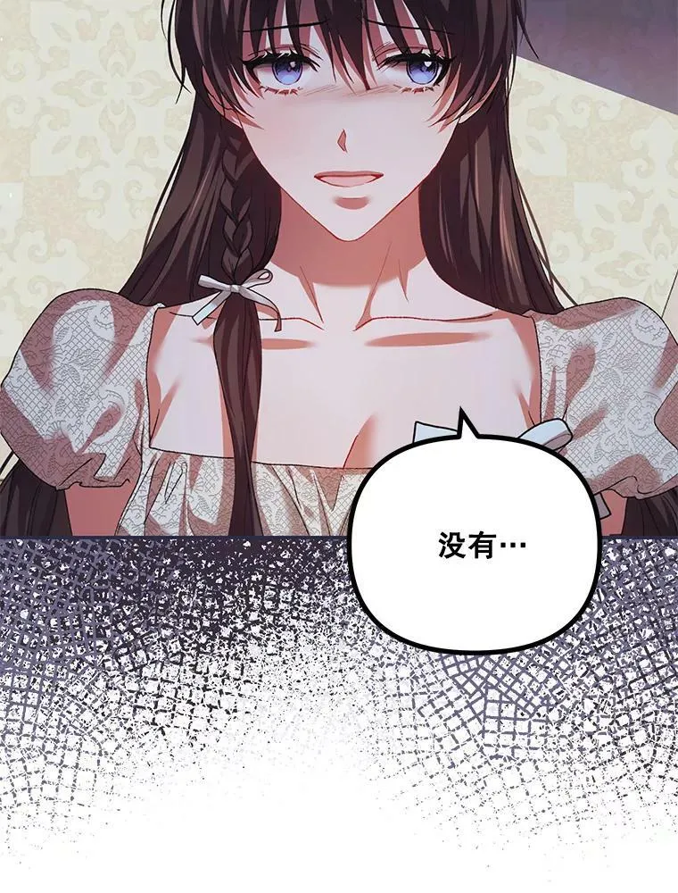 35.禁忌 第40页