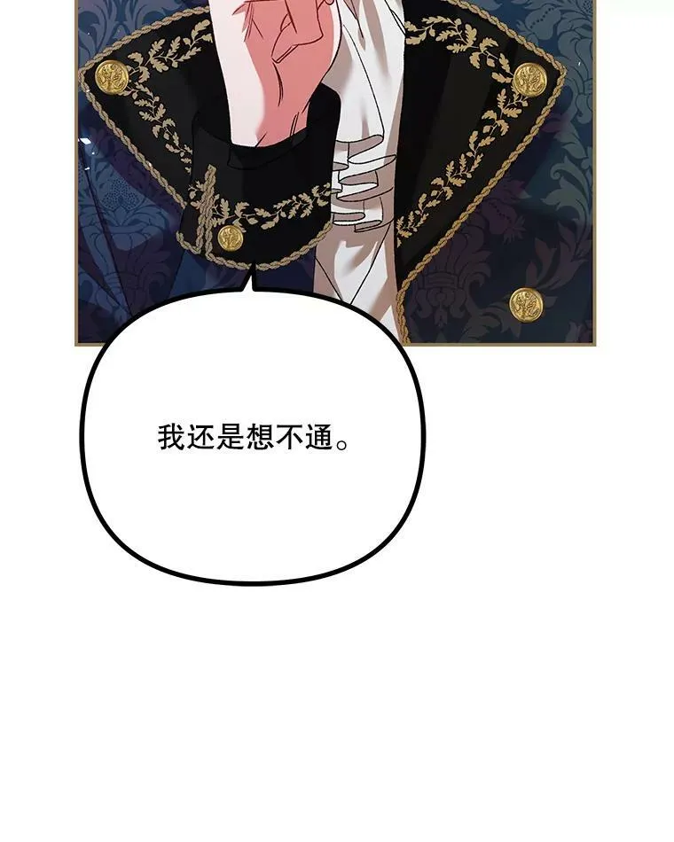 35.禁忌 第42页