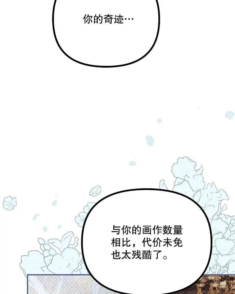 35.禁忌 第44页