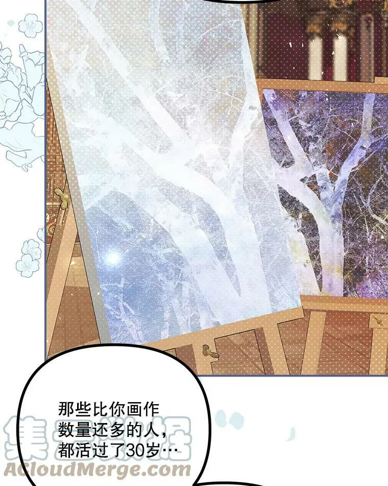35.禁忌 第45页