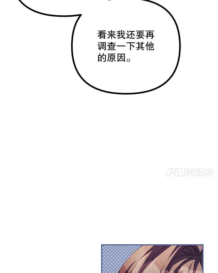35.禁忌 第46页