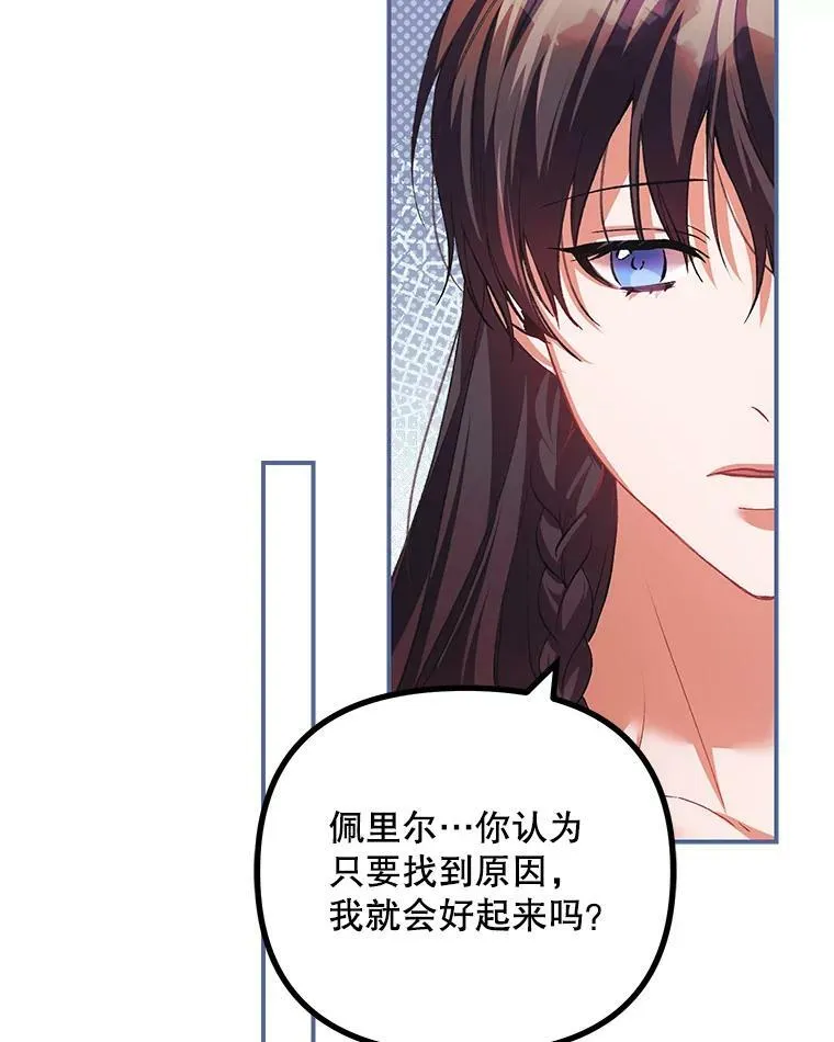35.禁忌 第47页