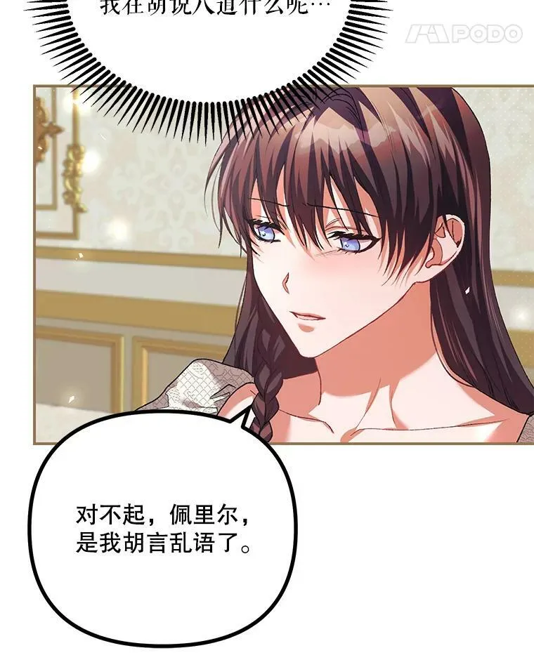 35.禁忌 第50页