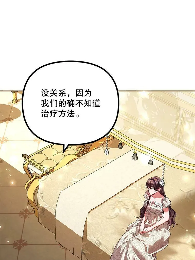 35.禁忌 第51页