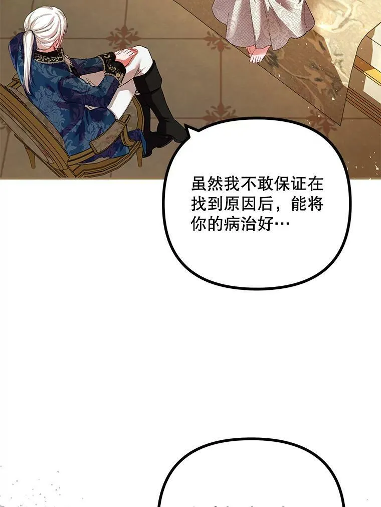 35.禁忌 第52页