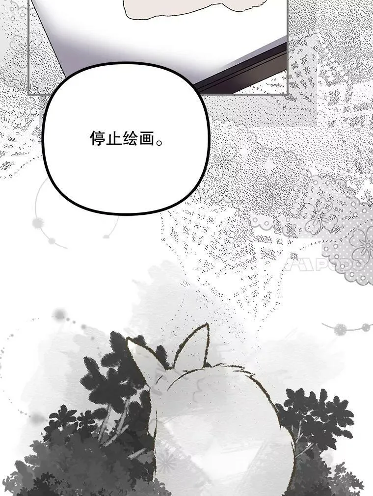 35.禁忌 第56页