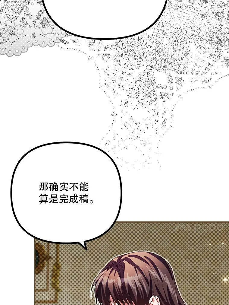 35.禁忌 第59页