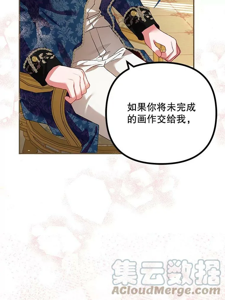 35.禁忌 第61页