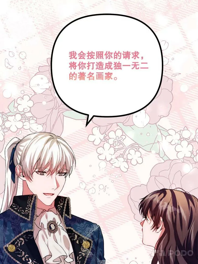 35.禁忌 第62页