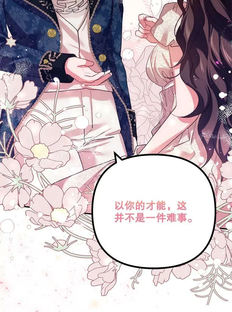 35.禁忌 第63页