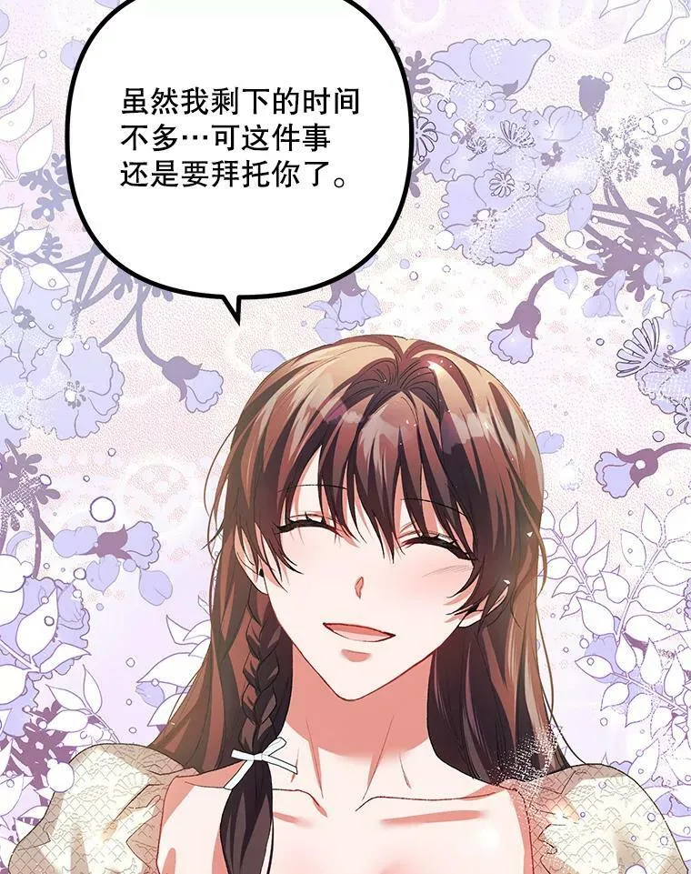 35.禁忌 第67页