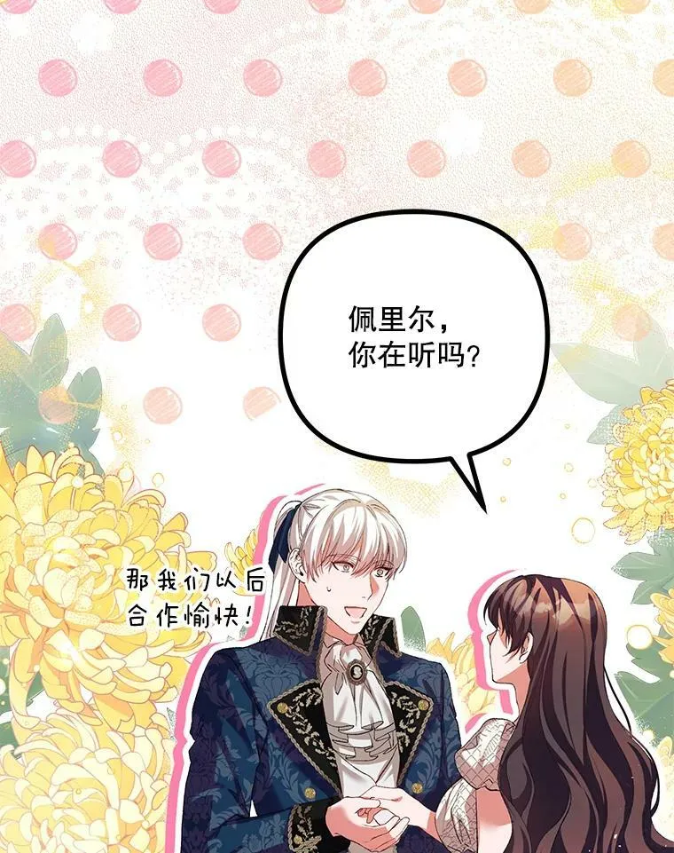 35.禁忌 第70页