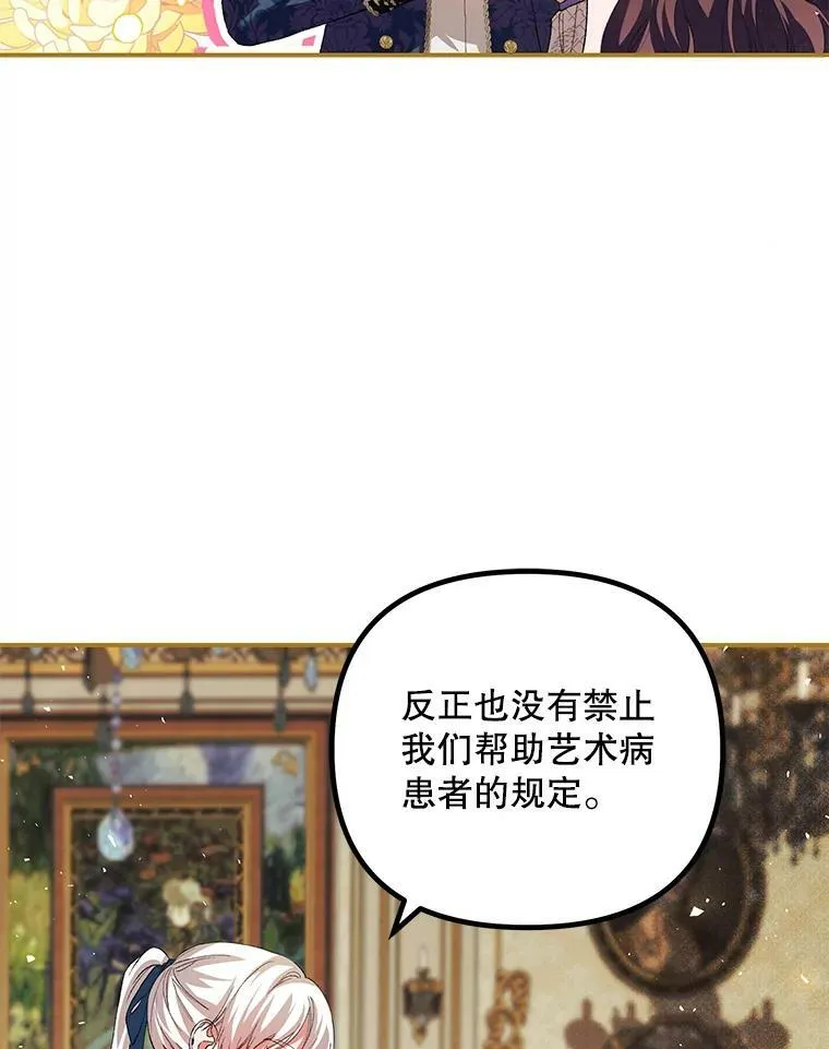 35.禁忌 第71页