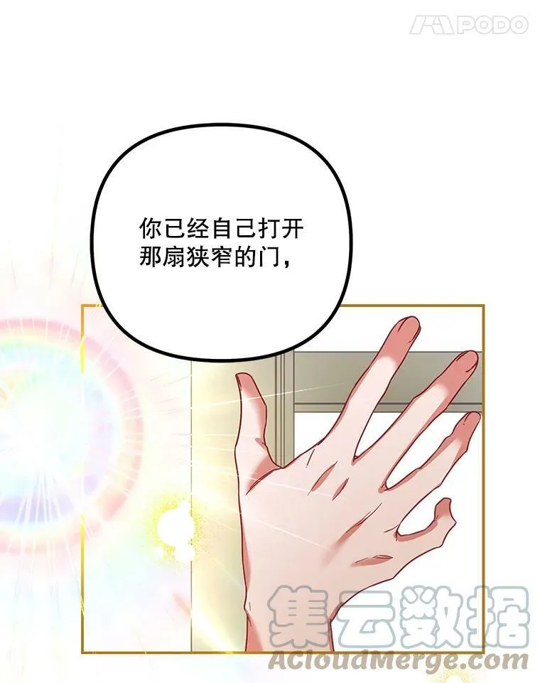 35.禁忌 第73页