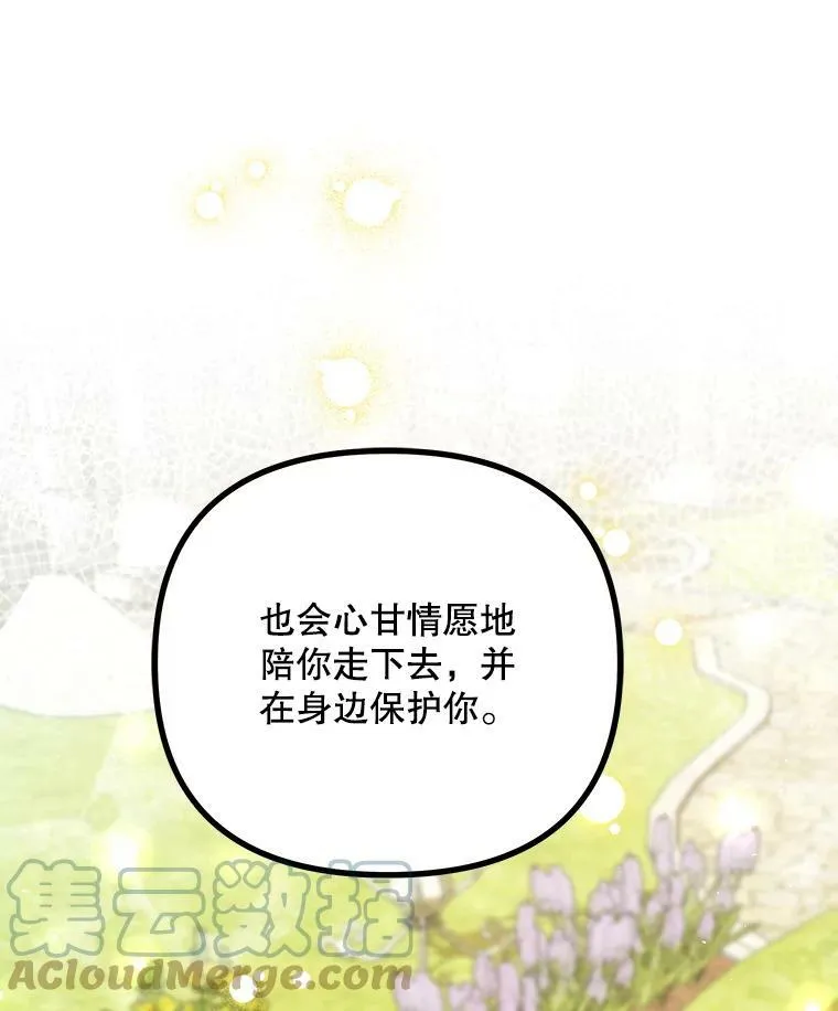 35.禁忌 第77页