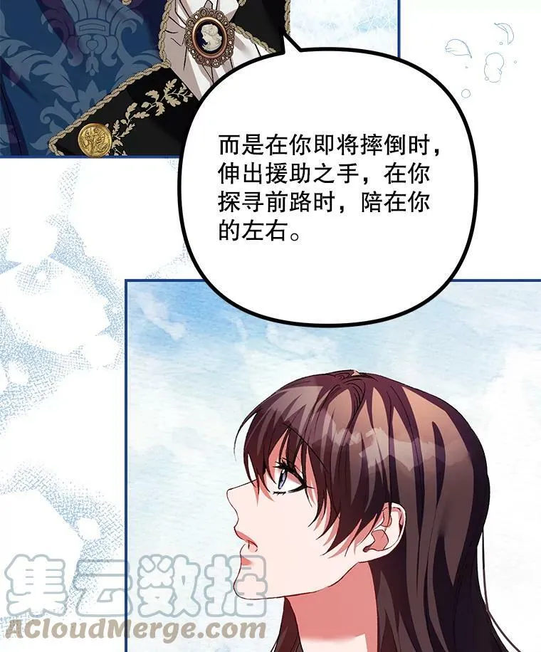 35.禁忌 第81页