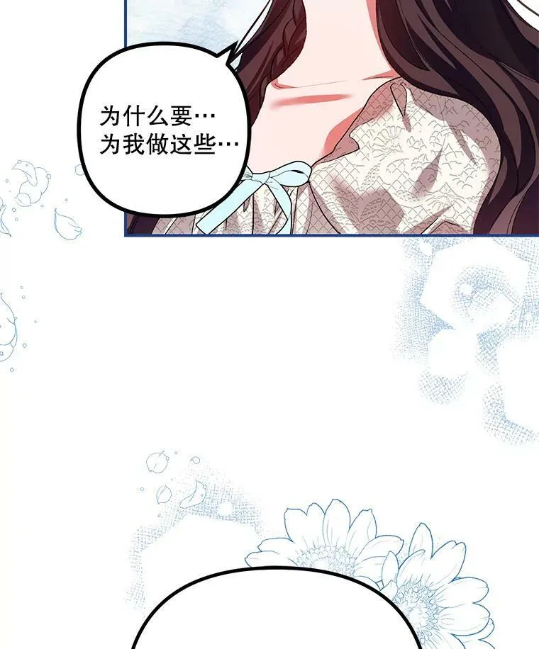 35.禁忌 第82页
