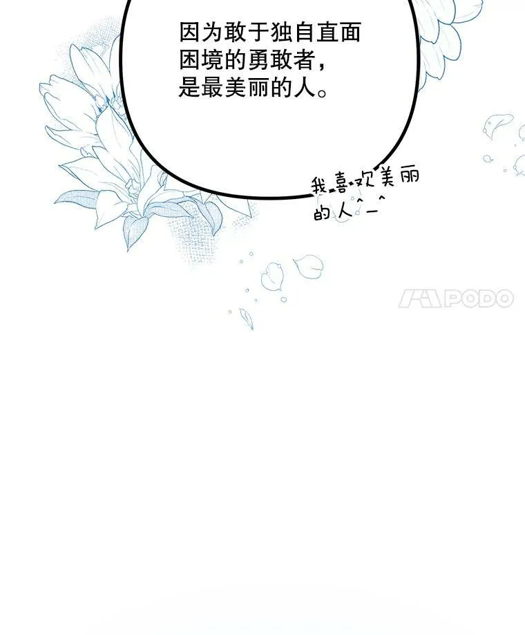 35.禁忌 第83页
