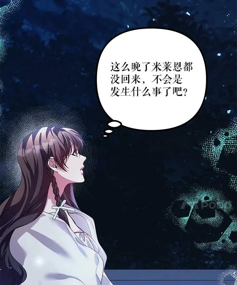 35.禁忌 第87页