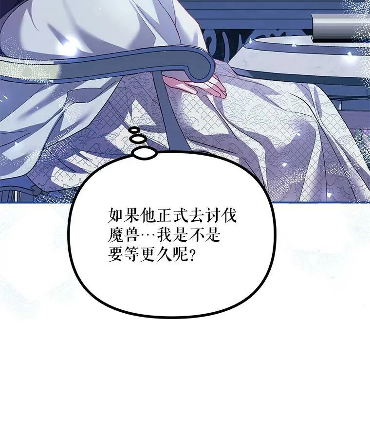 35.禁忌 第88页