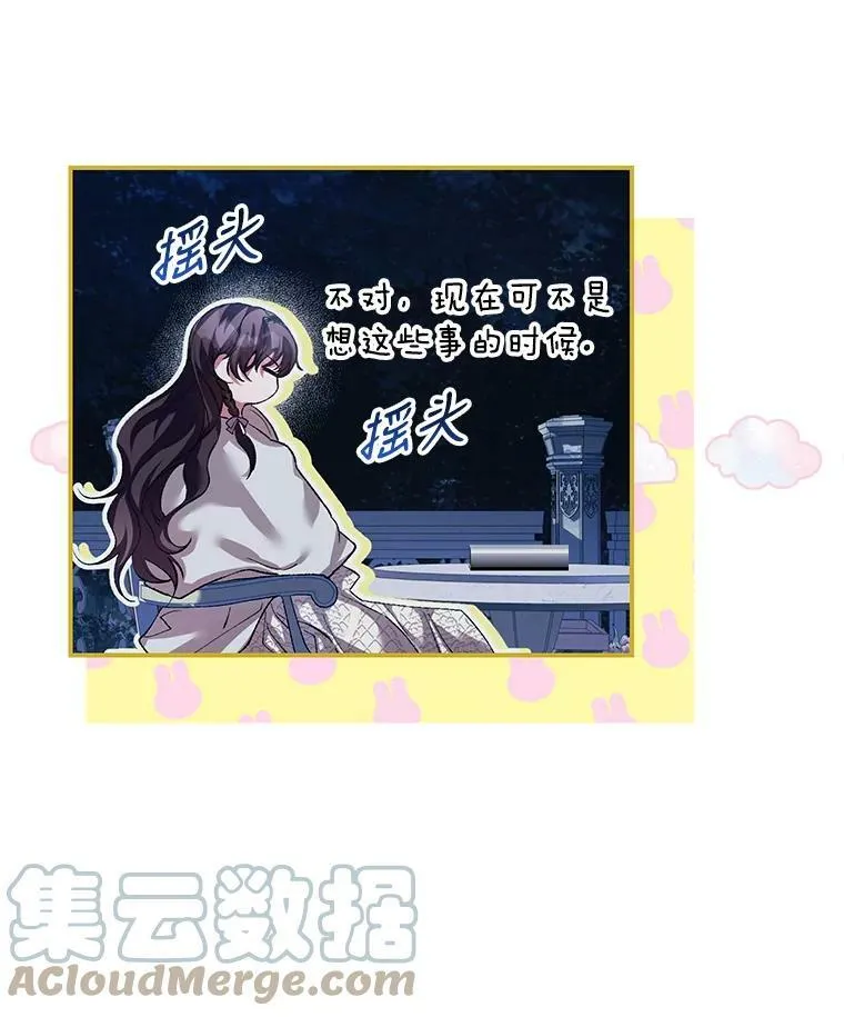 35.禁忌 第89页