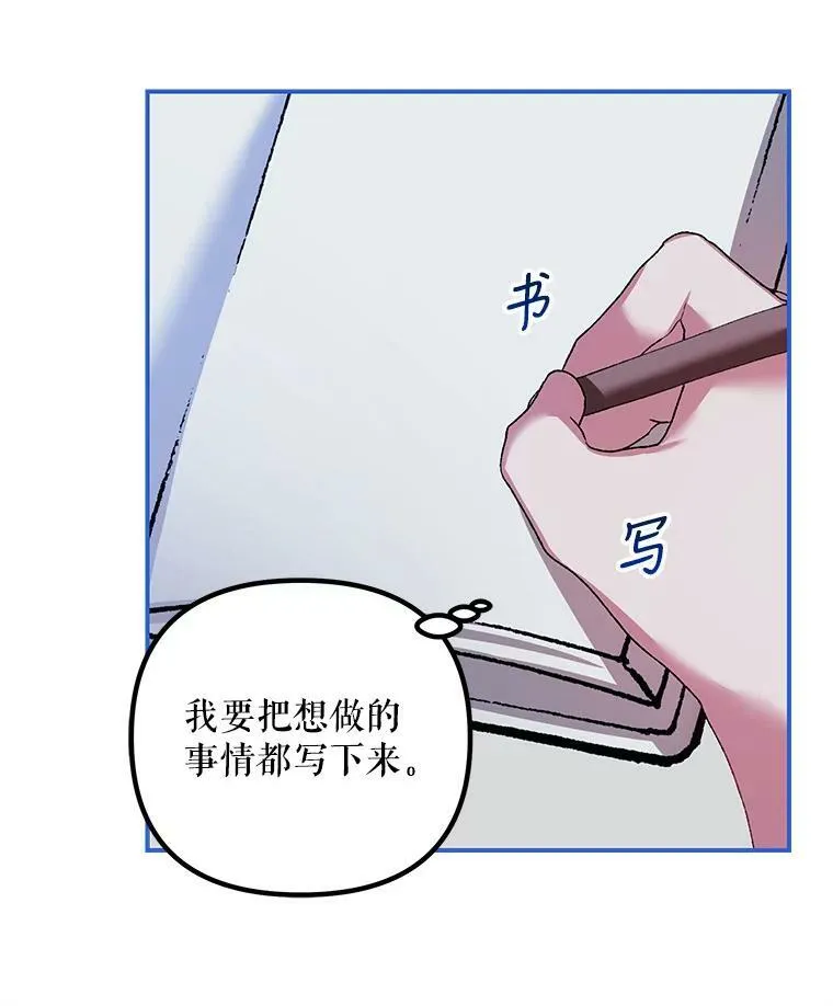 35.禁忌 第90页
