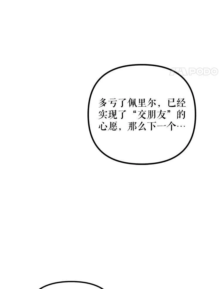 35.禁忌 第91页