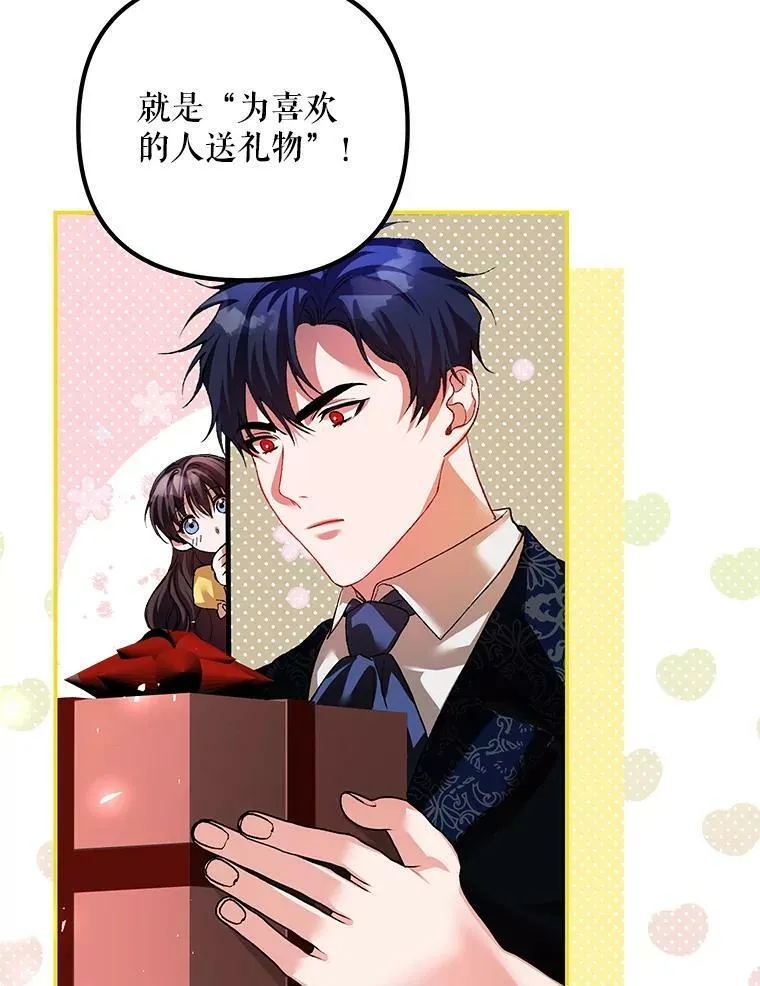 35.禁忌 第92页
