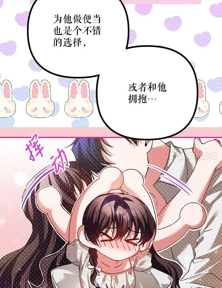 35.禁忌 第94页