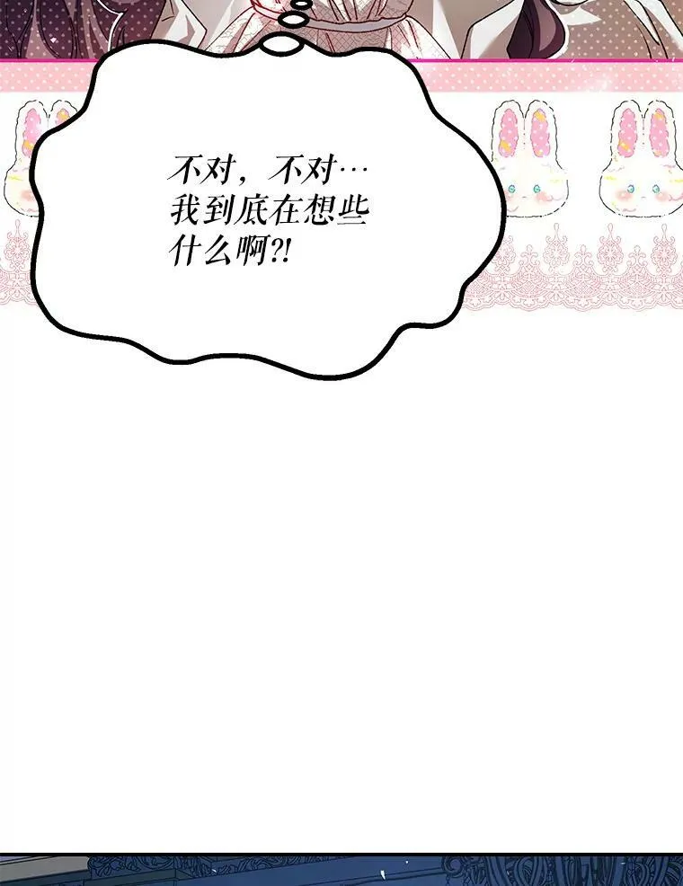 35.禁忌 第95页