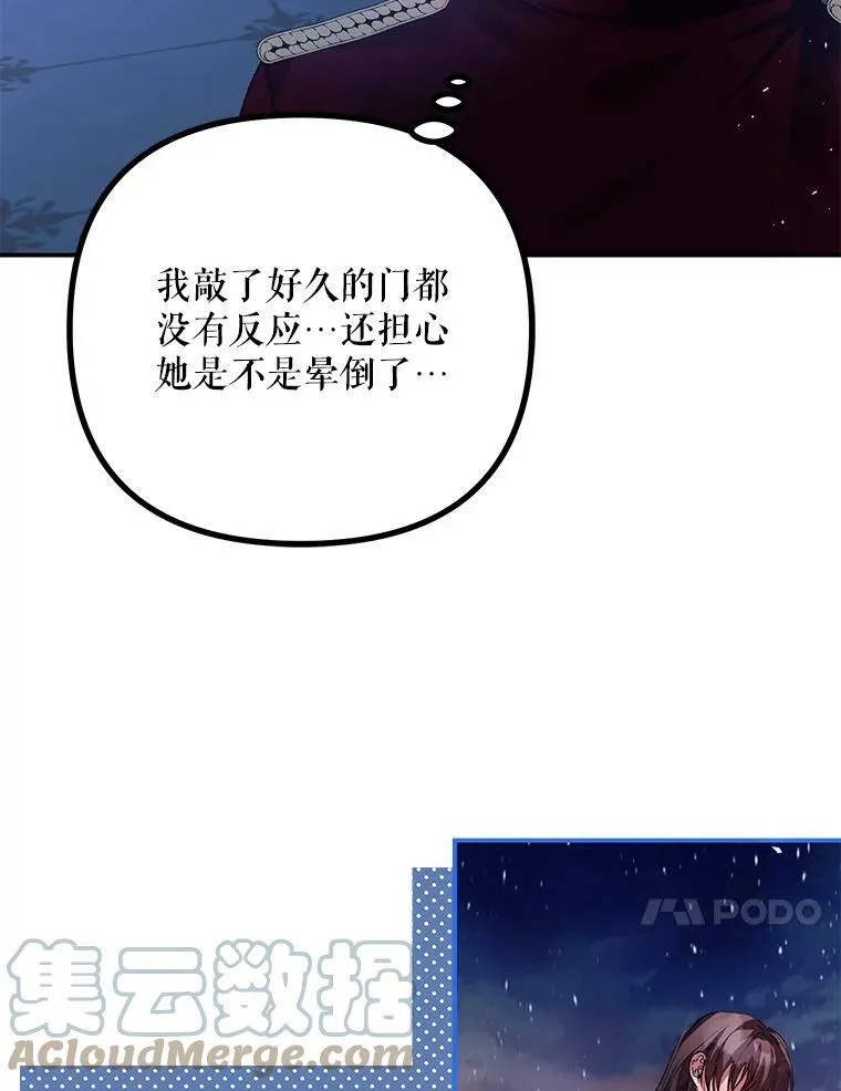 35.禁忌 第97页