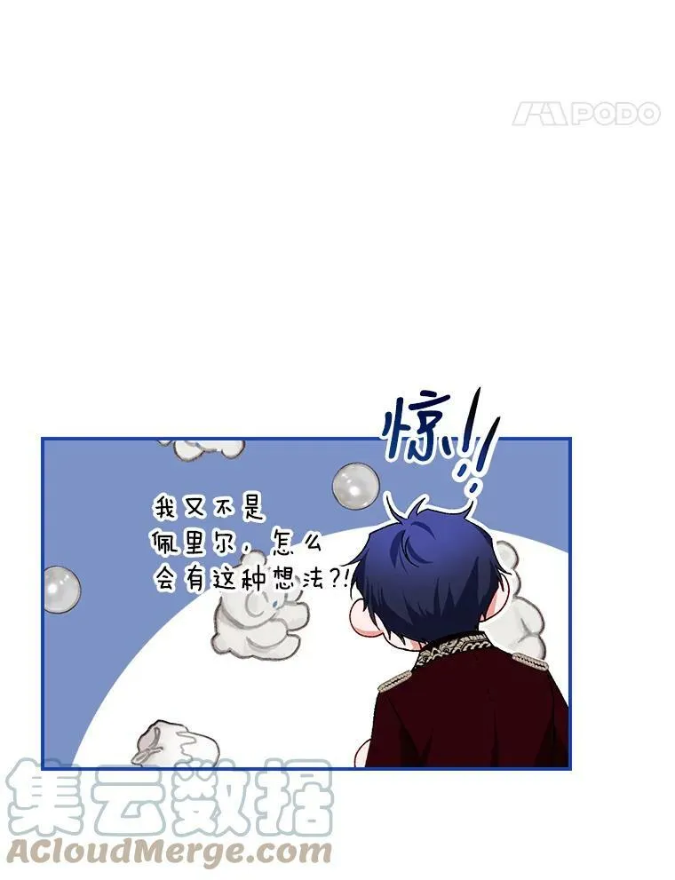 35.禁忌 第101页