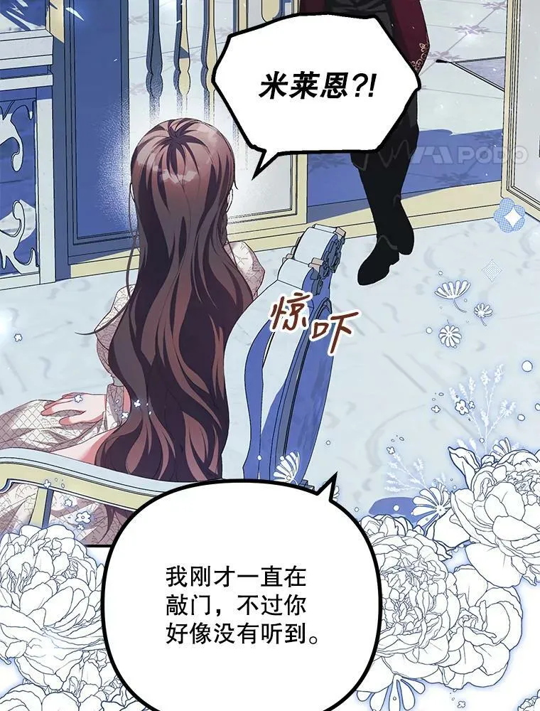 36.为未来而活 第4页