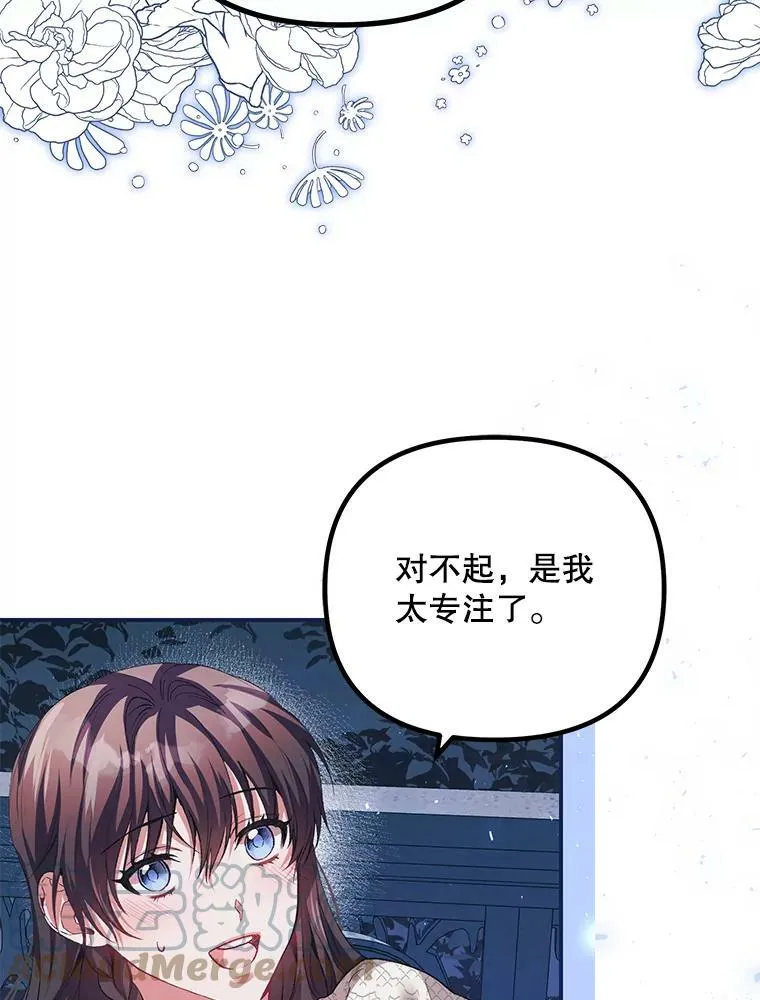 36.为未来而活 第5页