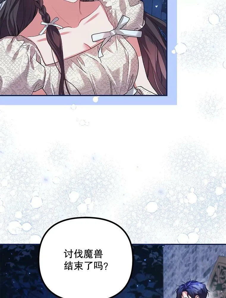 36.为未来而活 第6页