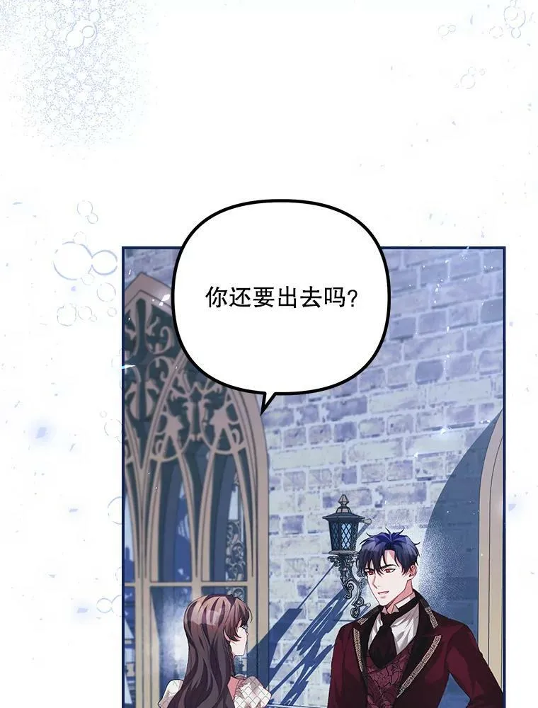 36.为未来而活 第8页