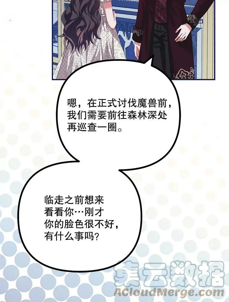 36.为未来而活 第9页