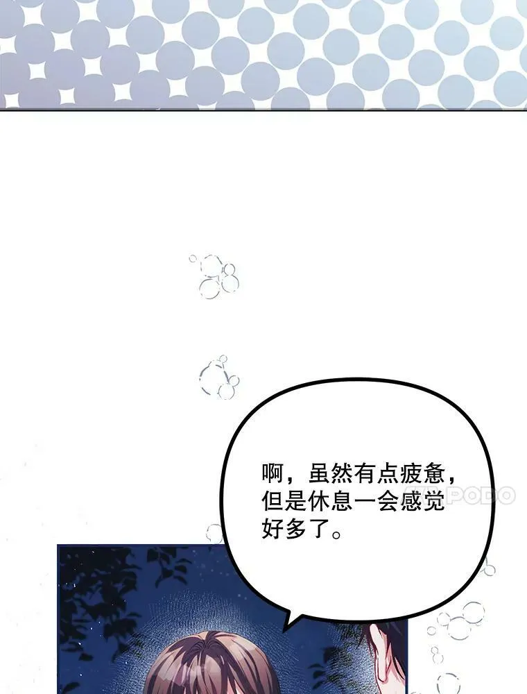 36.为未来而活 第10页