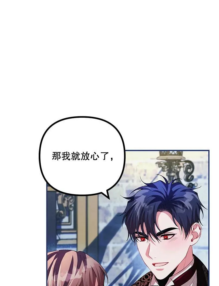 36.为未来而活 第12页