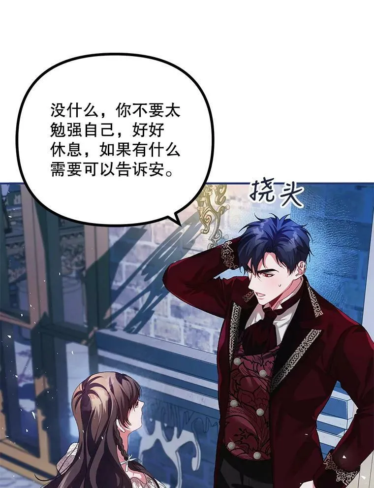 36.为未来而活 第16页