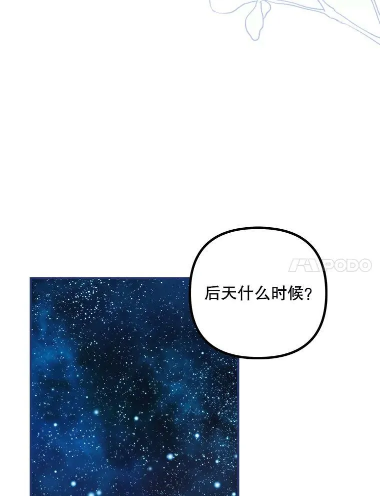 36.为未来而活 第20页