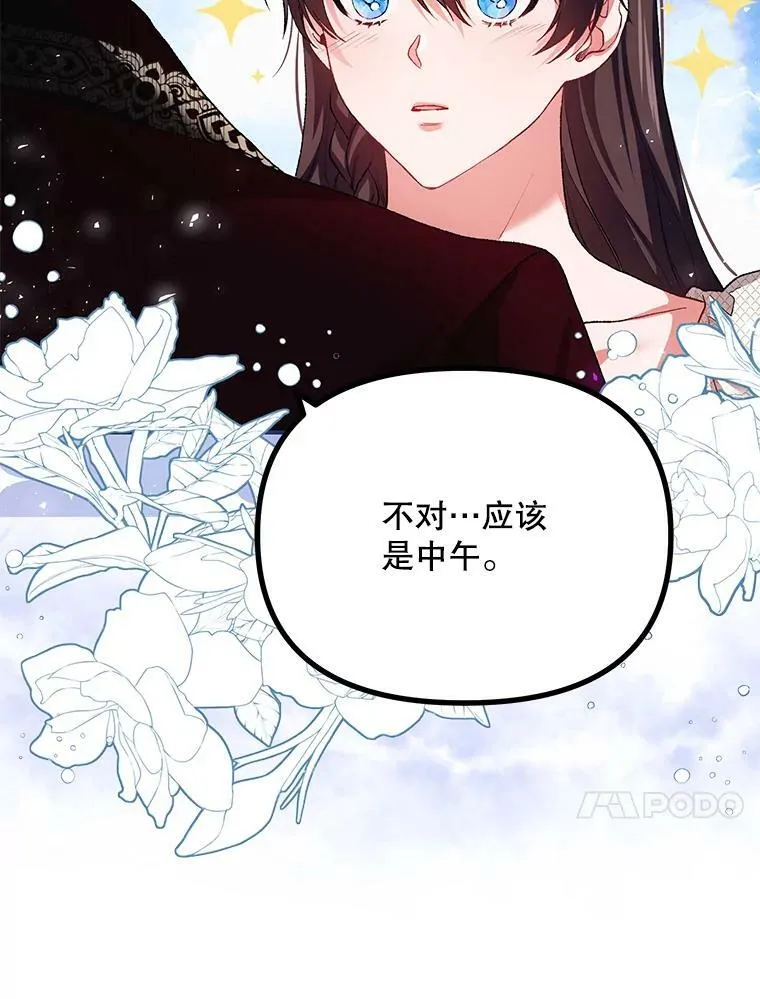 36.为未来而活 第23页