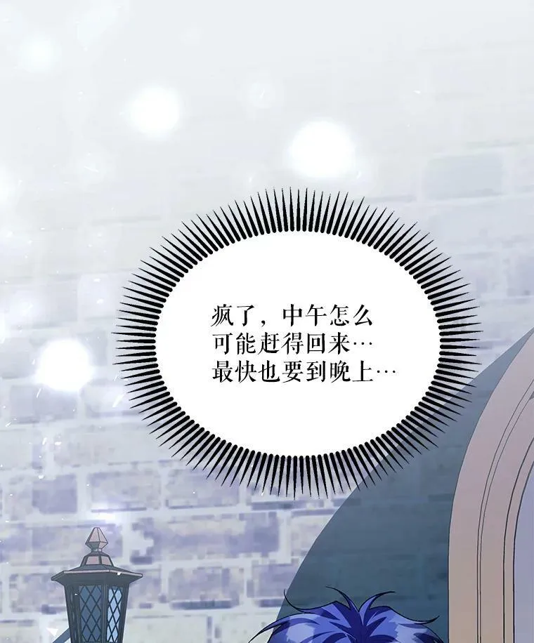 36.为未来而活 第24页