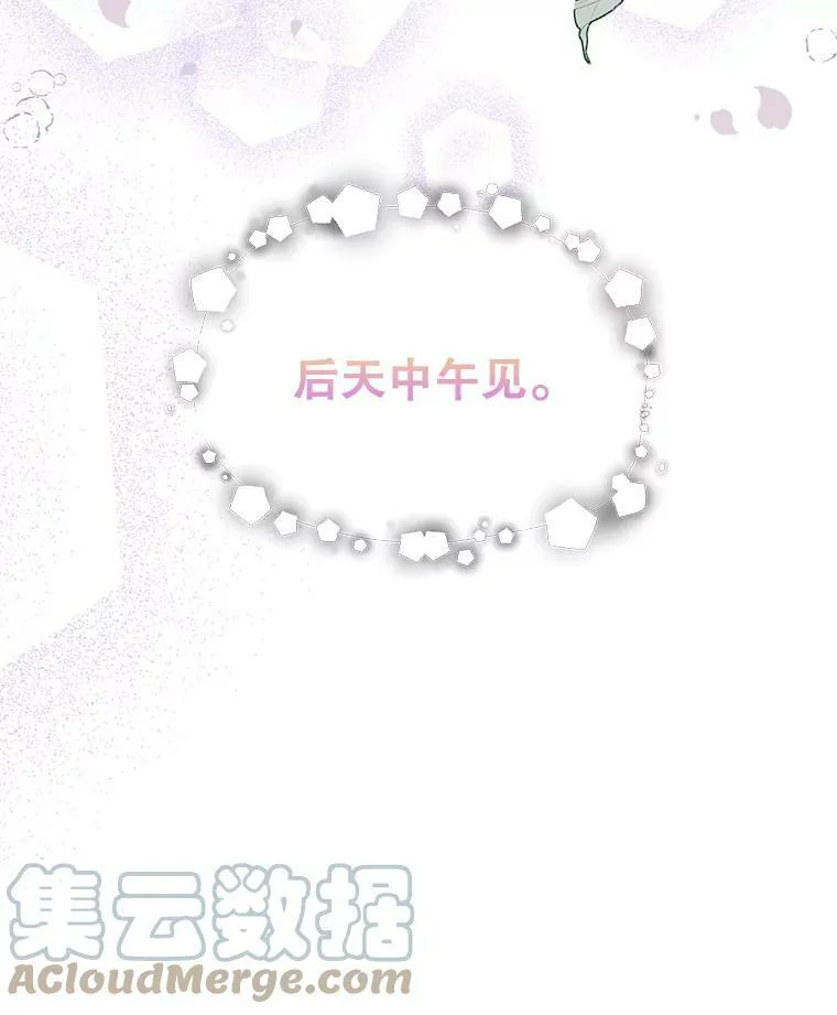 36.为未来而活 第29页