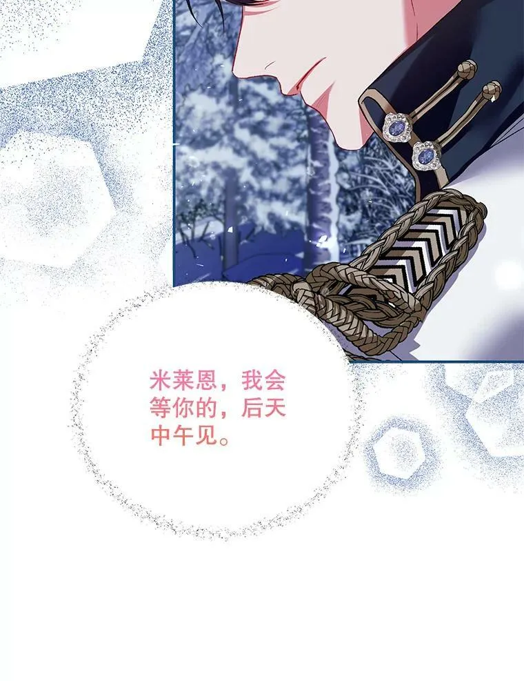 36.为未来而活 第43页