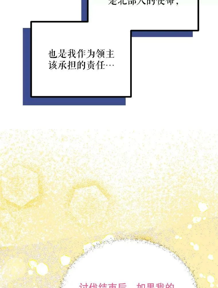 36.为未来而活 第62页