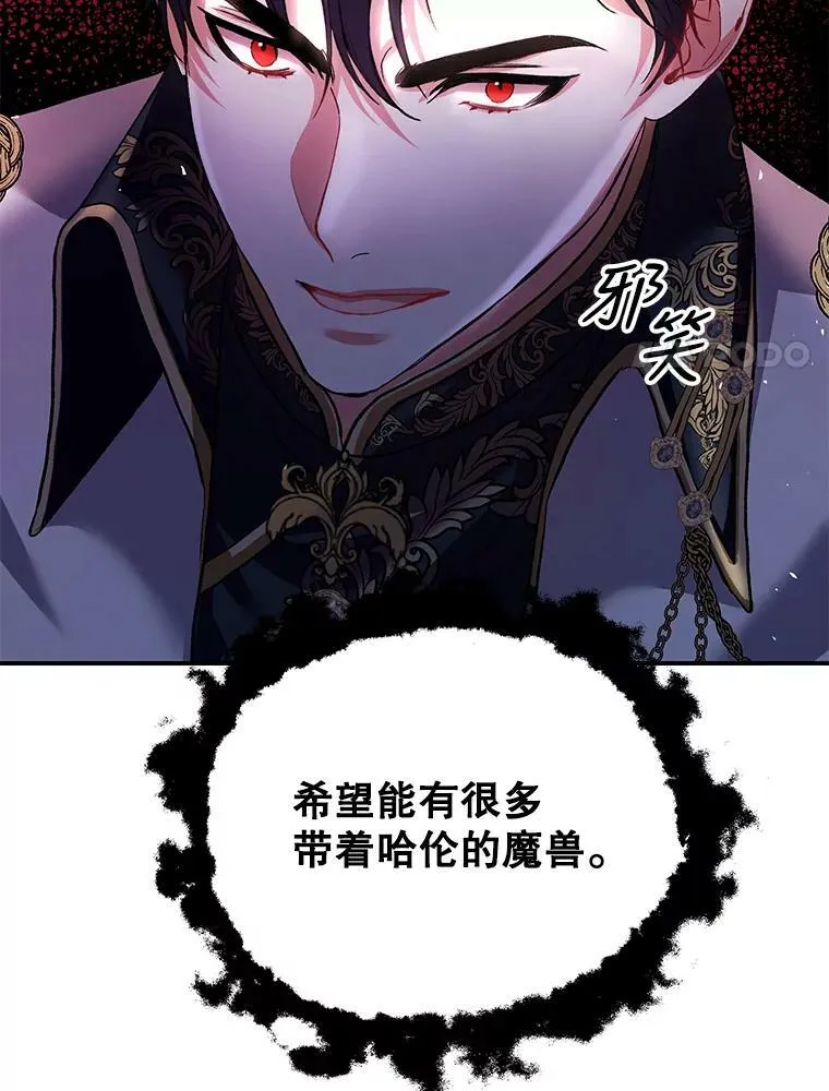 36.为未来而活 第64页