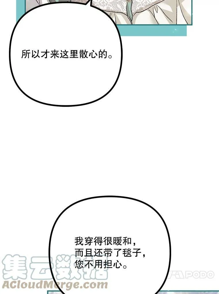 36.为未来而活 第73页