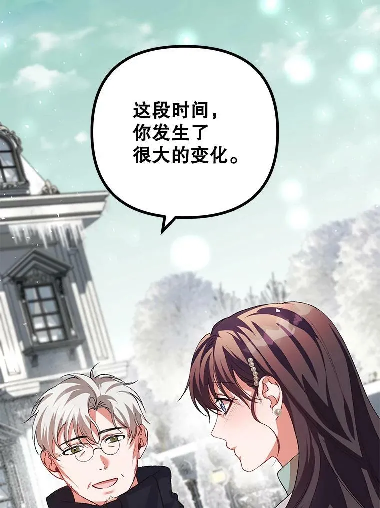 36.为未来而活 第75页