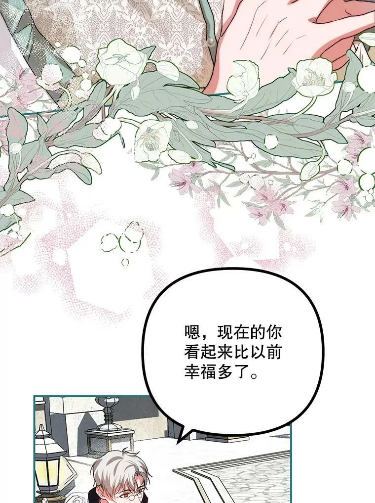36.为未来而活 第78页